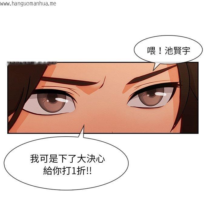 韩国漫画长腿姐姐/窈窕淑女韩漫_长腿姐姐/窈窕淑女-第39话在线免费阅读-韩国漫画-第42张图片