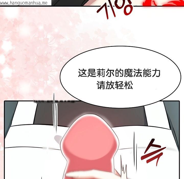 韩国漫画被召唤到异世界，然后成为半龙骑士长韩漫_被召唤到异世界，然后成为半龙骑士长-第1话在线免费阅读-韩国漫画-第203张图片