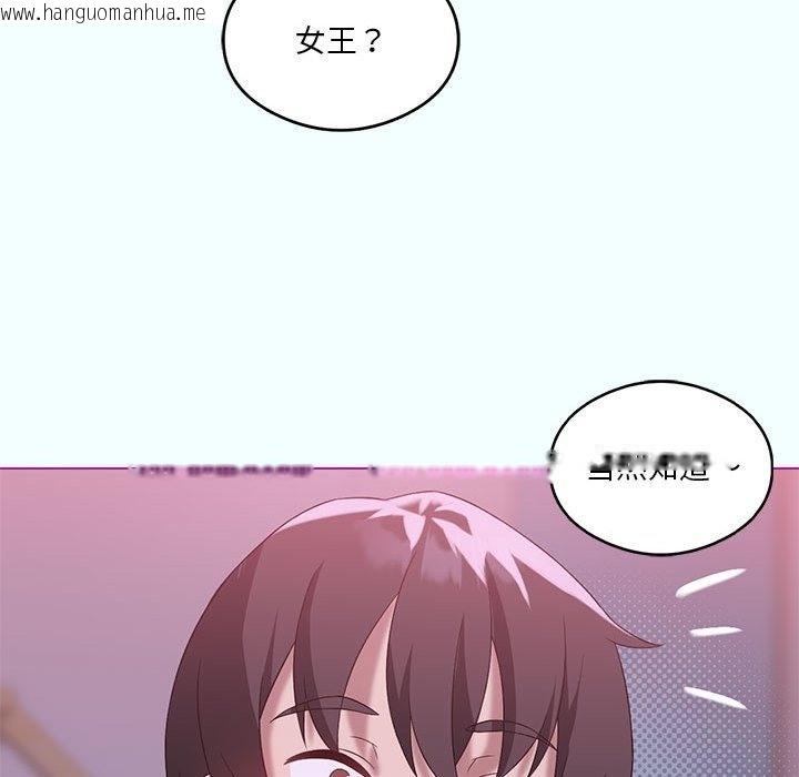 韩国漫画我靠升级逆袭成为大师韩漫_我靠升级逆袭成为大师-第21话在线免费阅读-韩国漫画-第67张图片