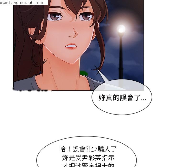 韩国漫画长腿姐姐/窈窕淑女韩漫_长腿姐姐/窈窕淑女-第42话在线免费阅读-韩国漫画-第78张图片