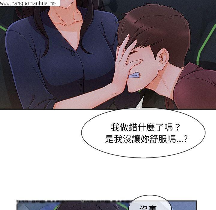 韩国漫画长腿姐姐/窈窕淑女韩漫_长腿姐姐/窈窕淑女-第42话在线免费阅读-韩国漫画-第58张图片