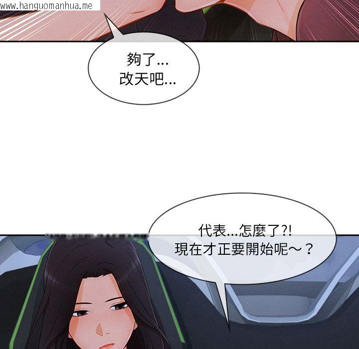 韩国漫画长腿姐姐/窈窕淑女韩漫_长腿姐姐/窈窕淑女-第42话在线免费阅读-韩国漫画-第57张图片