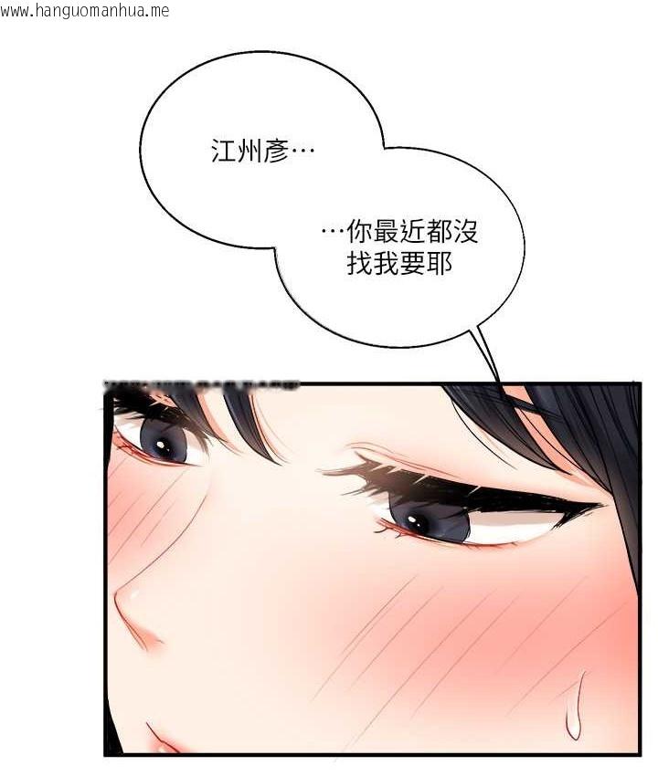 韩国漫画玩转学姐韩漫_玩转学姐-第32话-处女的酒后邀约在线免费阅读-韩国漫画-第135张图片