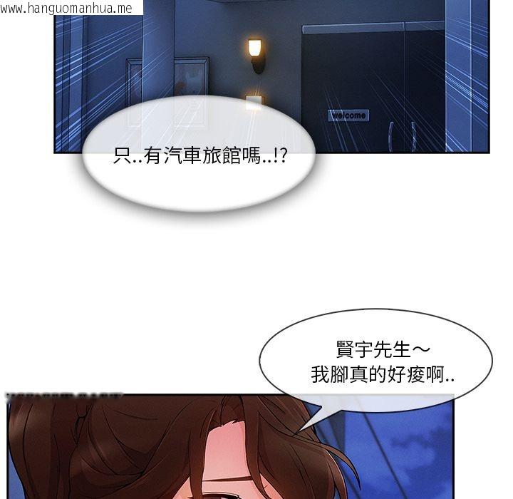 韩国漫画长腿姐姐/窈窕淑女韩漫_长腿姐姐/窈窕淑女-第30话在线免费阅读-韩国漫画-第79张图片