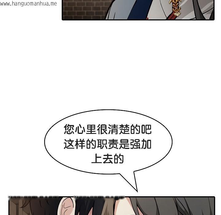 韩国漫画被召唤到异世界，然后成为半龙骑士长韩漫_被召唤到异世界，然后成为半龙骑士长-第17话在线免费阅读-韩国漫画-第88张图片