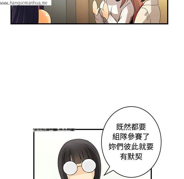 韩国漫画菜鸟蓝荠理韩漫_菜鸟蓝荠理-第20话在线免费阅读-韩国漫画-第76张图片