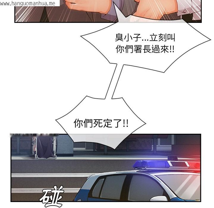 韩国漫画长腿姐姐/窈窕淑女韩漫_长腿姐姐/窈窕淑女-第47话在线免费阅读-韩国漫画-第69张图片