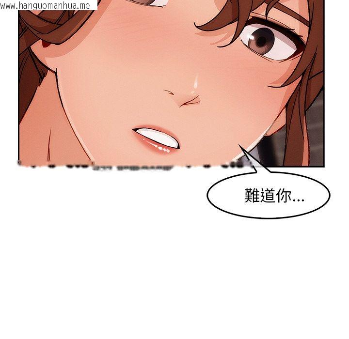 韩国漫画长腿姐姐/窈窕淑女韩漫_长腿姐姐/窈窕淑女-第36话在线免费阅读-韩国漫画-第97张图片