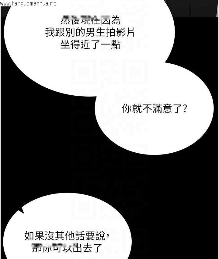 韩国漫画穿入VR成为性域猎人韩漫_穿入VR成为性域猎人-第36话-他果然与众不同…在线免费阅读-韩国漫画-第92张图片