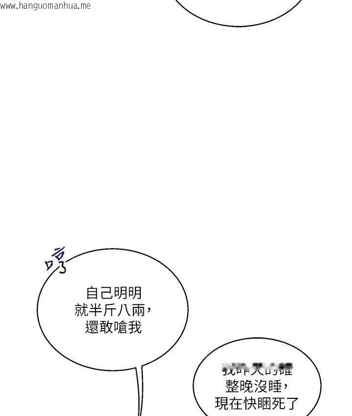 韩国漫画玩转学姐韩漫_玩转学姐-第32话-处女的酒后邀约在线免费阅读-韩国漫画-第52张图片