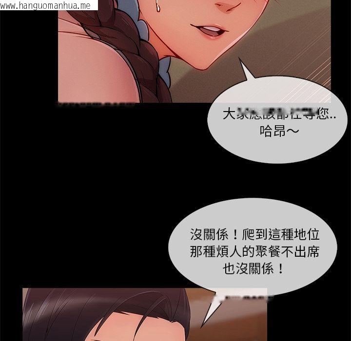 韩国漫画长腿姐姐/窈窕淑女韩漫_长腿姐姐/窈窕淑女-第32话在线免费阅读-韩国漫画-第75张图片