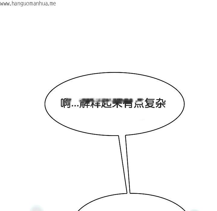 韩国漫画被召唤到异世界，然后成为半龙骑士长韩漫_被召唤到异世界，然后成为半龙骑士长-第12话在线免费阅读-韩国漫画-第93张图片