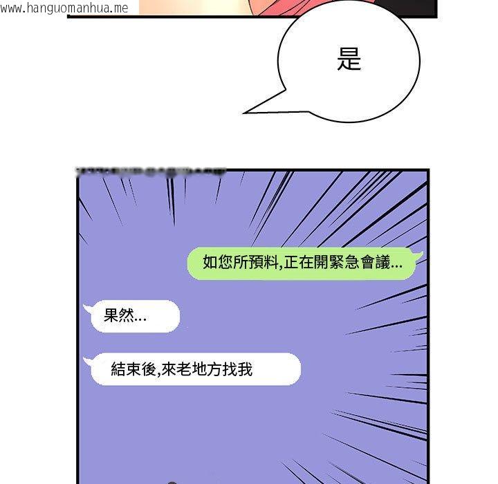 韩国漫画菜鸟蓝荠理韩漫_菜鸟蓝荠理-第14话在线免费阅读-韩国漫画-第43张图片