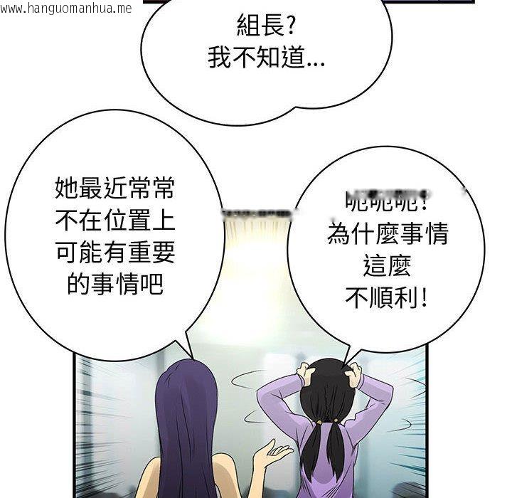 韩国漫画菜鸟蓝荠理韩漫_菜鸟蓝荠理-第21话在线免费阅读-韩国漫画-第72张图片