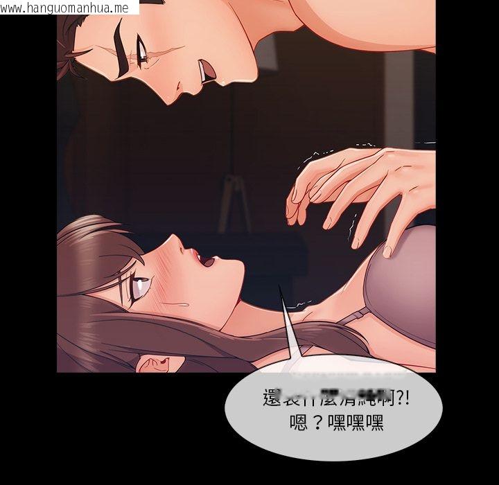 韩国漫画长腿姐姐/窈窕淑女韩漫_长腿姐姐/窈窕淑女-第38话在线免费阅读-韩国漫画-第65张图片