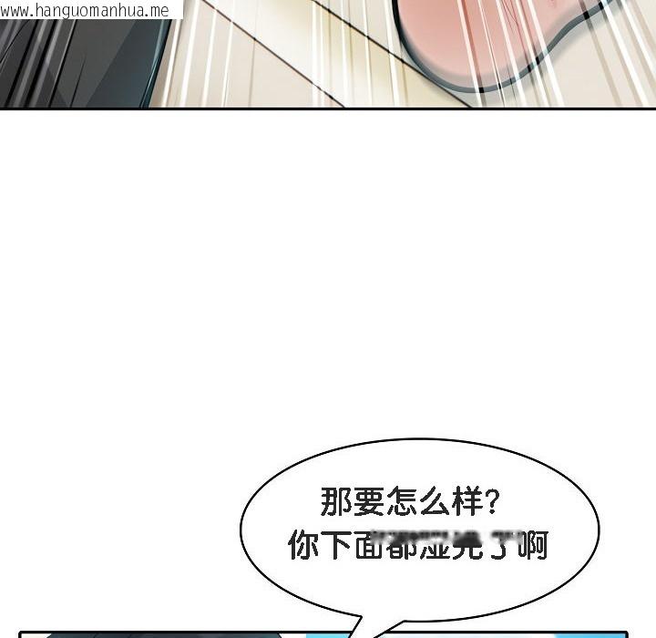 韩国漫画被召唤到异世界，然后成为半龙骑士长韩漫_被召唤到异世界，然后成为半龙骑士长-第14话在线免费阅读-韩国漫画-第147张图片