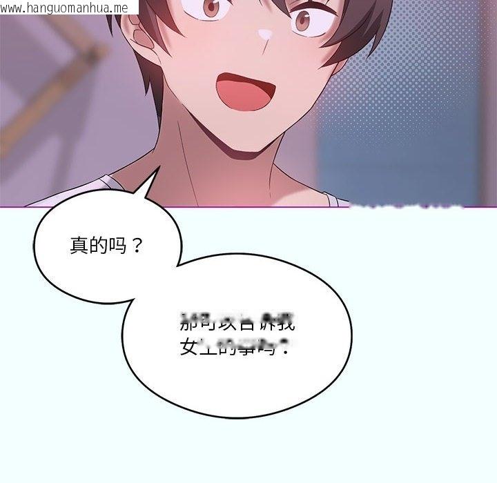 韩国漫画我靠升级逆袭成为大师韩漫_我靠升级逆袭成为大师-第21话在线免费阅读-韩国漫画-第68张图片