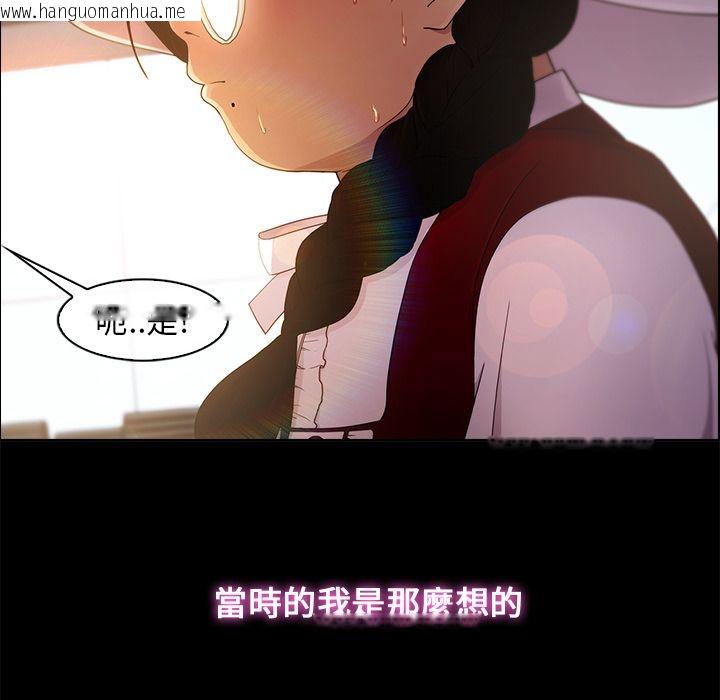 韩国漫画长腿姐姐/窈窕淑女韩漫_长腿姐姐/窈窕淑女-第3话在线免费阅读-韩国漫画-第126张图片