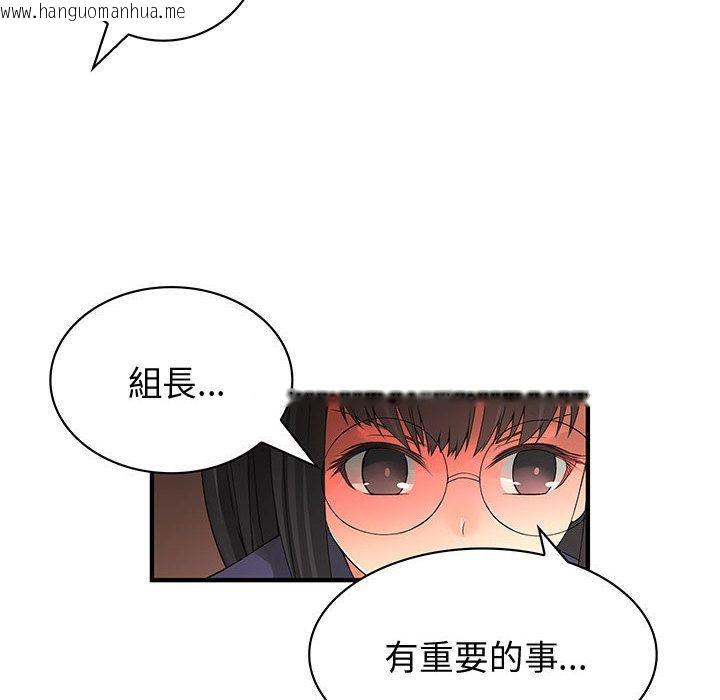 韩国漫画菜鸟蓝荠理韩漫_菜鸟蓝荠理-第17话在线免费阅读-韩国漫画-第74张图片