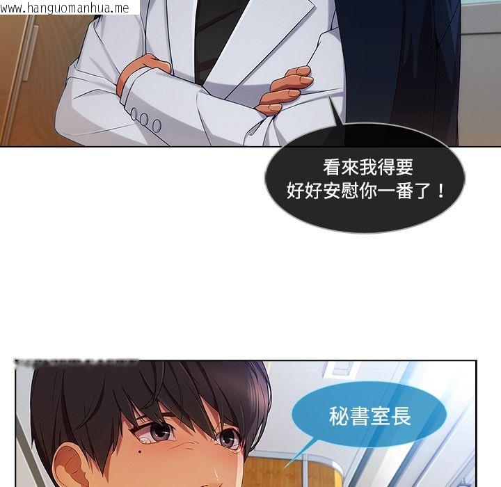 韩国漫画长腿姐姐/窈窕淑女韩漫_长腿姐姐/窈窕淑女-第20话在线免费阅读-韩国漫画-第85张图片