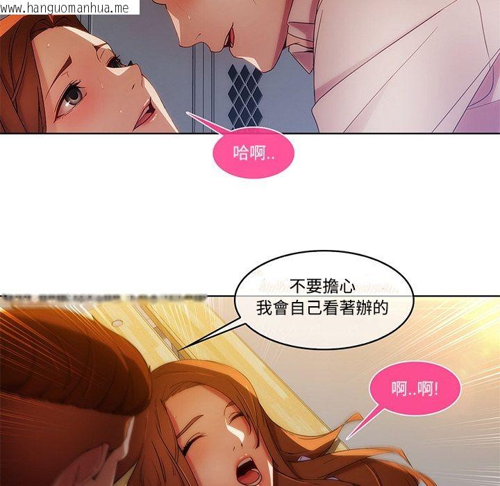 韩国漫画长腿姐姐/窈窕淑女韩漫_长腿姐姐/窈窕淑女-第7话在线免费阅读-韩国漫画-第68张图片