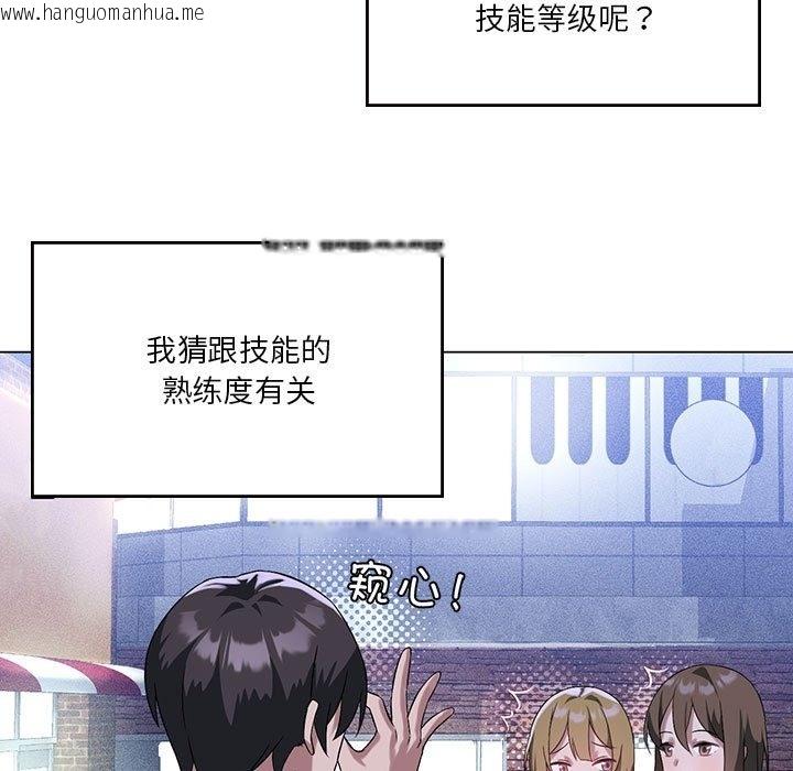 韩国漫画我靠升级逆袭成为大师韩漫_我靠升级逆袭成为大师-第21话在线免费阅读-韩国漫画-第17张图片