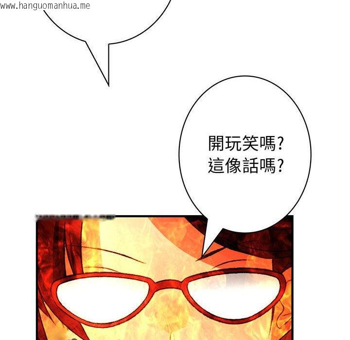 韩国漫画菜鸟蓝荠理韩漫_菜鸟蓝荠理-第31话在线免费阅读-韩国漫画-第46张图片