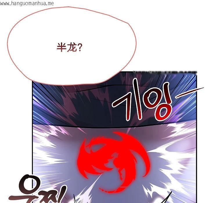 韩国漫画被召唤到异世界，然后成为半龙骑士长韩漫_被召唤到异世界，然后成为半龙骑士长-第3话在线免费阅读-韩国漫画-第9张图片