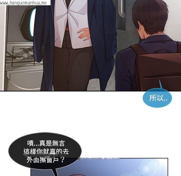 韩国漫画长腿姐姐/窈窕淑女韩漫_长腿姐姐/窈窕淑女-第20话在线免费阅读-韩国漫画-第70张图片