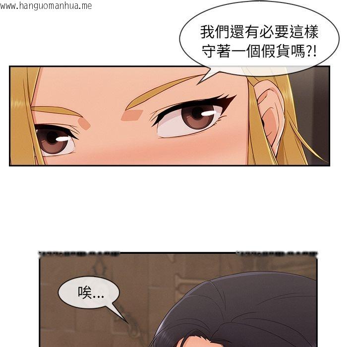 韩国漫画长腿姐姐/窈窕淑女韩漫_长腿姐姐/窈窕淑女-第41话在线免费阅读-韩国漫画-第98张图片