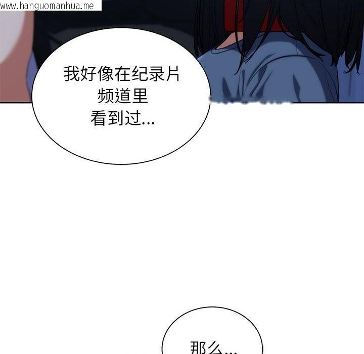 韩国漫画危险同学会韩漫_危险同学会-第33话在线免费阅读-韩国漫画-第98张图片