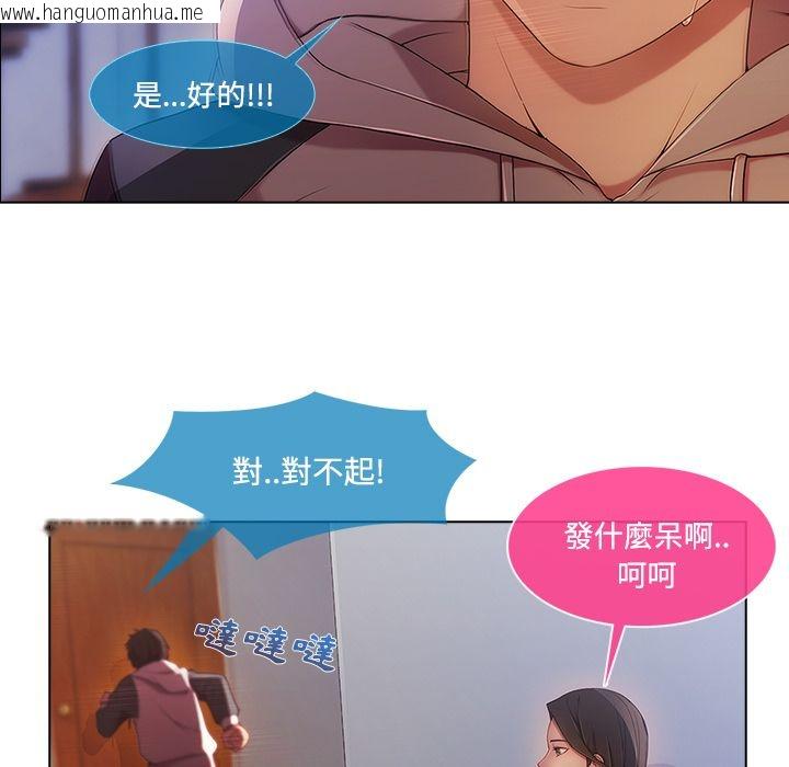 韩国漫画长腿姐姐/窈窕淑女韩漫_长腿姐姐/窈窕淑女-第14话在线免费阅读-韩国漫画-第77张图片