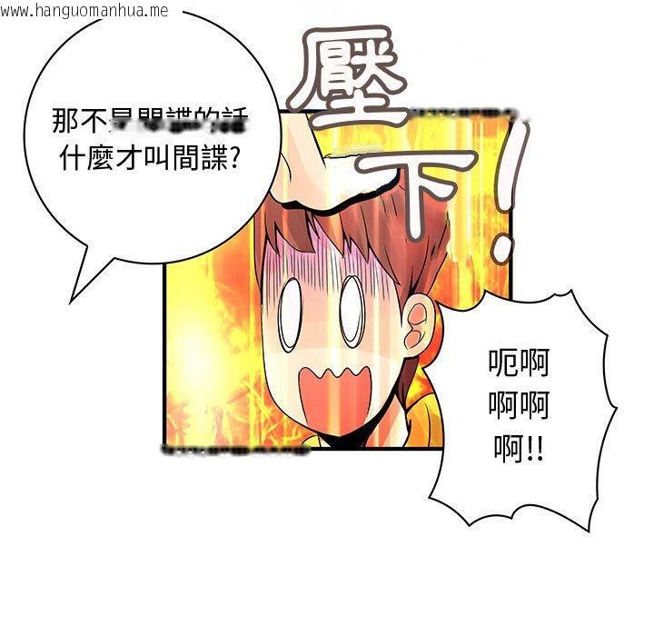 韩国漫画菜鸟蓝荠理韩漫_菜鸟蓝荠理-第27话在线免费阅读-韩国漫画-第81张图片