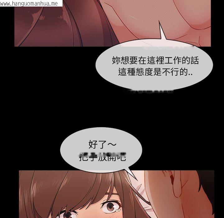 韩国漫画长腿姐姐/窈窕淑女韩漫_长腿姐姐/窈窕淑女-第38话在线免费阅读-韩国漫画-第67张图片