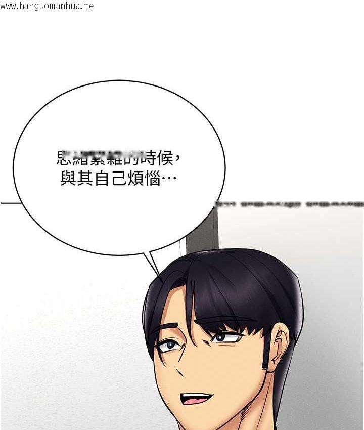 韩国漫画穿入VR成为性域猎人韩漫_穿入VR成为性域猎人-第36话-他果然与众不同…在线免费阅读-韩国漫画-第124张图片