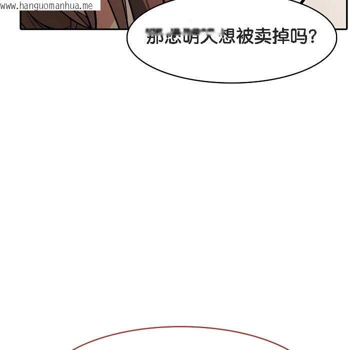 韩国漫画被召唤到异世界，然后成为半龙骑士长韩漫_被召唤到异世界，然后成为半龙骑士长-第18话在线免费阅读-韩国漫画-第183张图片