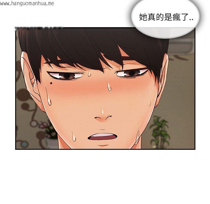 韩国漫画长腿姐姐/窈窕淑女韩漫_长腿姐姐/窈窕淑女-第39话在线免费阅读-韩国漫画-第32张图片