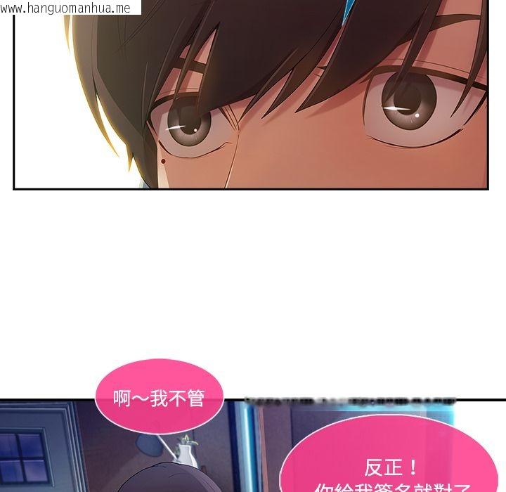 韩国漫画长腿姐姐/窈窕淑女韩漫_长腿姐姐/窈窕淑女-第4话在线免费阅读-韩国漫画-第8张图片