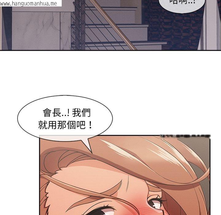 韩国漫画长腿姐姐/窈窕淑女韩漫_长腿姐姐/窈窕淑女-第40话在线免费阅读-韩国漫画-第18张图片