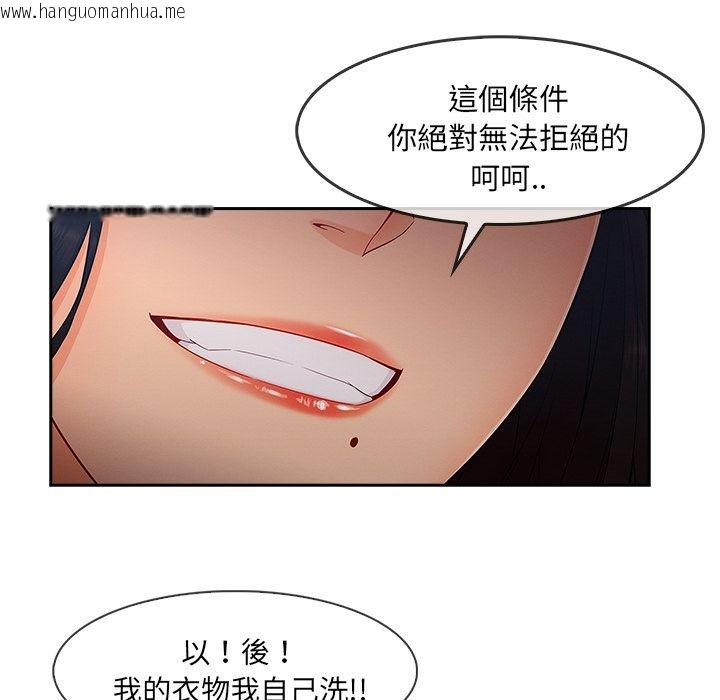 韩国漫画长腿姐姐/窈窕淑女韩漫_长腿姐姐/窈窕淑女-第39话在线免费阅读-韩国漫画-第52张图片