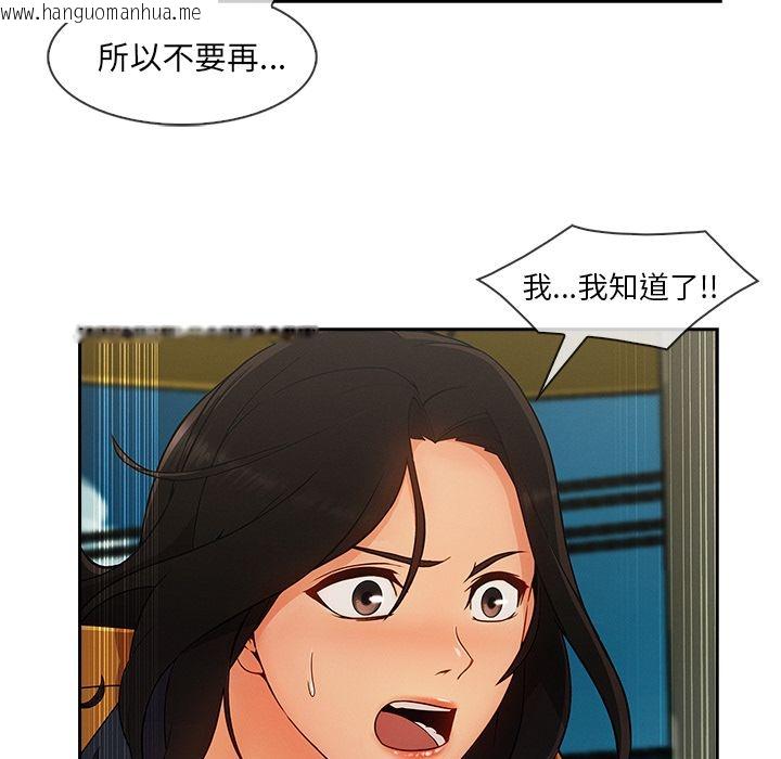 韩国漫画长腿姐姐/窈窕淑女韩漫_长腿姐姐/窈窕淑女-第39话在线免费阅读-韩国漫画-第57张图片