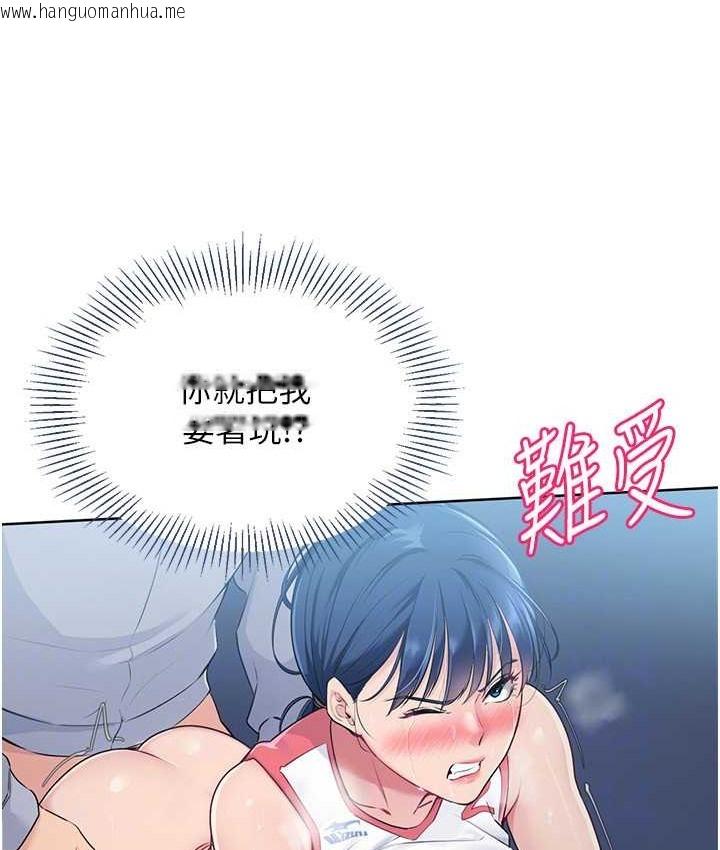 韩国漫画Set-up!排球少女韩漫_Set-up!排球少女-第13话-刺激的内射惩罚在线免费阅读-韩国漫画-第21张图片