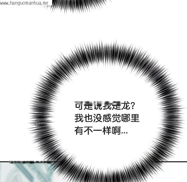 韩国漫画被召唤到异世界，然后成为半龙骑士长韩漫_被召唤到异世界，然后成为半龙骑士长-第1话在线免费阅读-韩国漫画-第67张图片