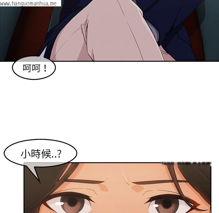 韩国漫画长腿姐姐/窈窕淑女韩漫_长腿姐姐/窈窕淑女-第36话在线免费阅读-韩国漫画-第8张图片