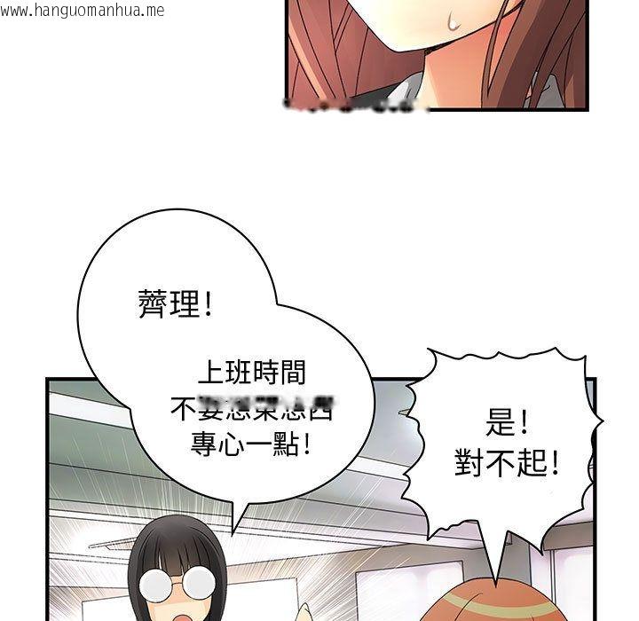 韩国漫画菜鸟蓝荠理韩漫_菜鸟蓝荠理-第9话在线免费阅读-韩国漫画-第61张图片