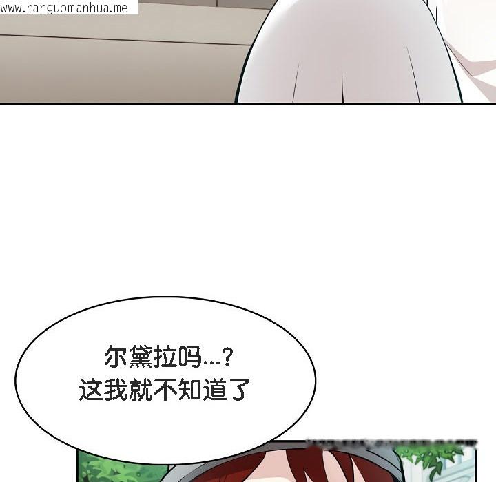 韩国漫画被召唤到异世界，然后成为半龙骑士长韩漫_被召唤到异世界，然后成为半龙骑士长-第13话在线免费阅读-韩国漫画-第120张图片