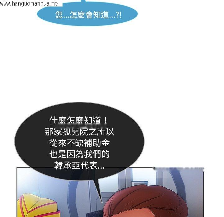 韩国漫画长腿姐姐/窈窕淑女韩漫_长腿姐姐/窈窕淑女-第21话在线免费阅读-韩国漫画-第19张图片