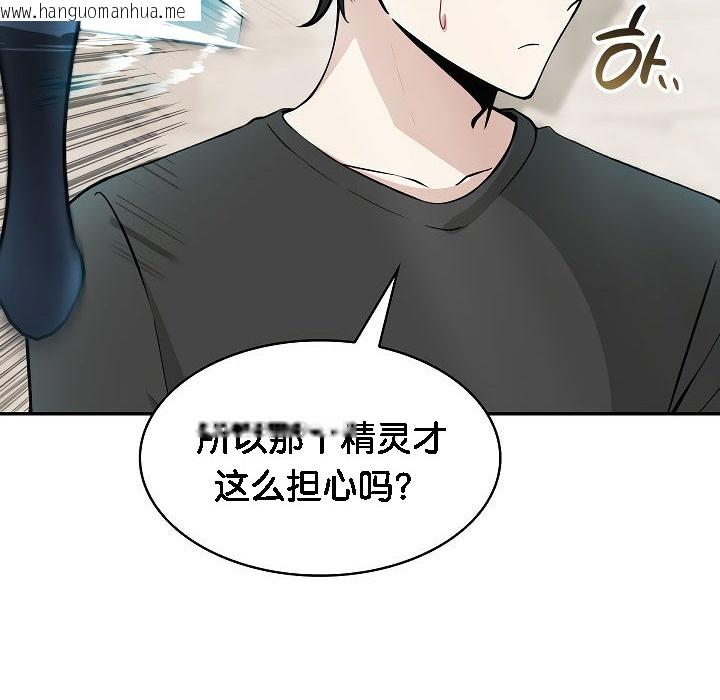 韩国漫画被召唤到异世界，然后成为半龙骑士长韩漫_被召唤到异世界，然后成为半龙骑士长-第2话在线免费阅读-韩国漫画-第84张图片