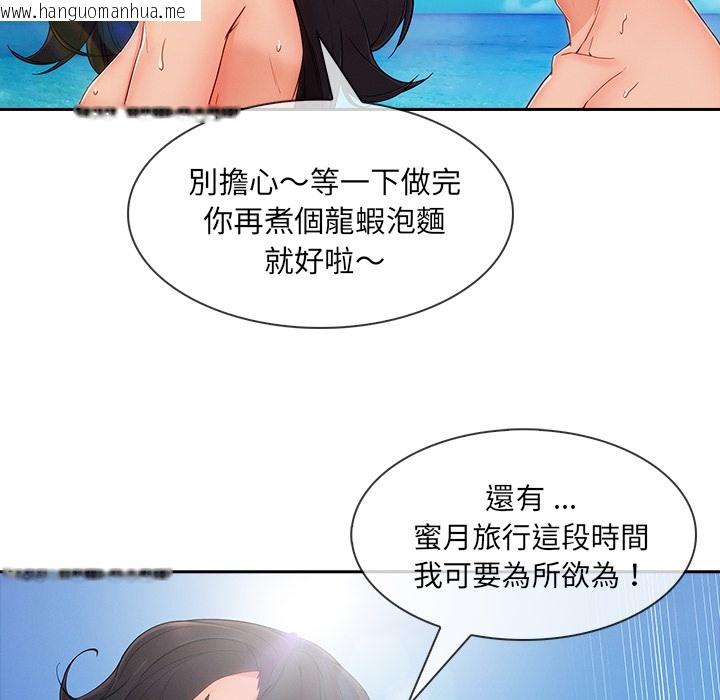 韩国漫画长腿姐姐/窈窕淑女韩漫_长腿姐姐/窈窕淑女-第48话在线免费阅读-韩国漫画-第120张图片