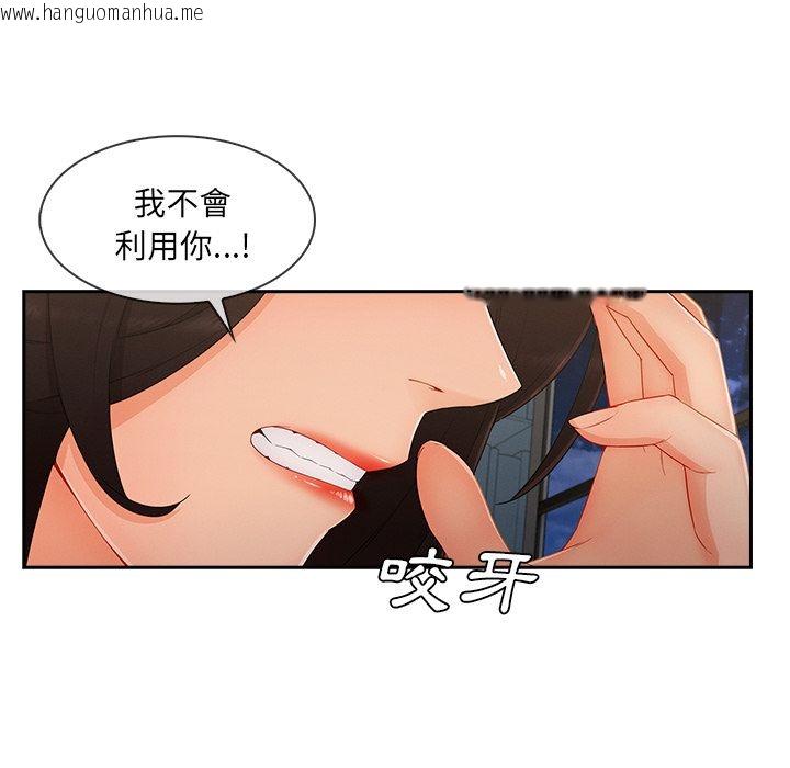 韩国漫画长腿姐姐/窈窕淑女韩漫_长腿姐姐/窈窕淑女-第44话在线免费阅读-韩国漫画-第68张图片